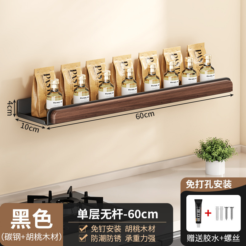 [Walnut spice rack] 60cm tray - single layer without rods
