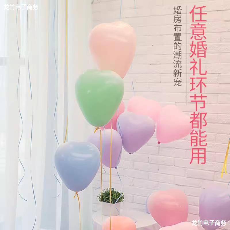 马卡龙气球装饰场景布置心形汽球生日派对批发儿童彩色粉多款