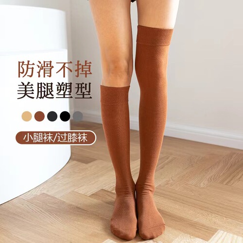 Spring and summer thin pressure slimming leg over-the-knee socks for women JK long socks for women's calf cotton socks tall long legs slimming socks