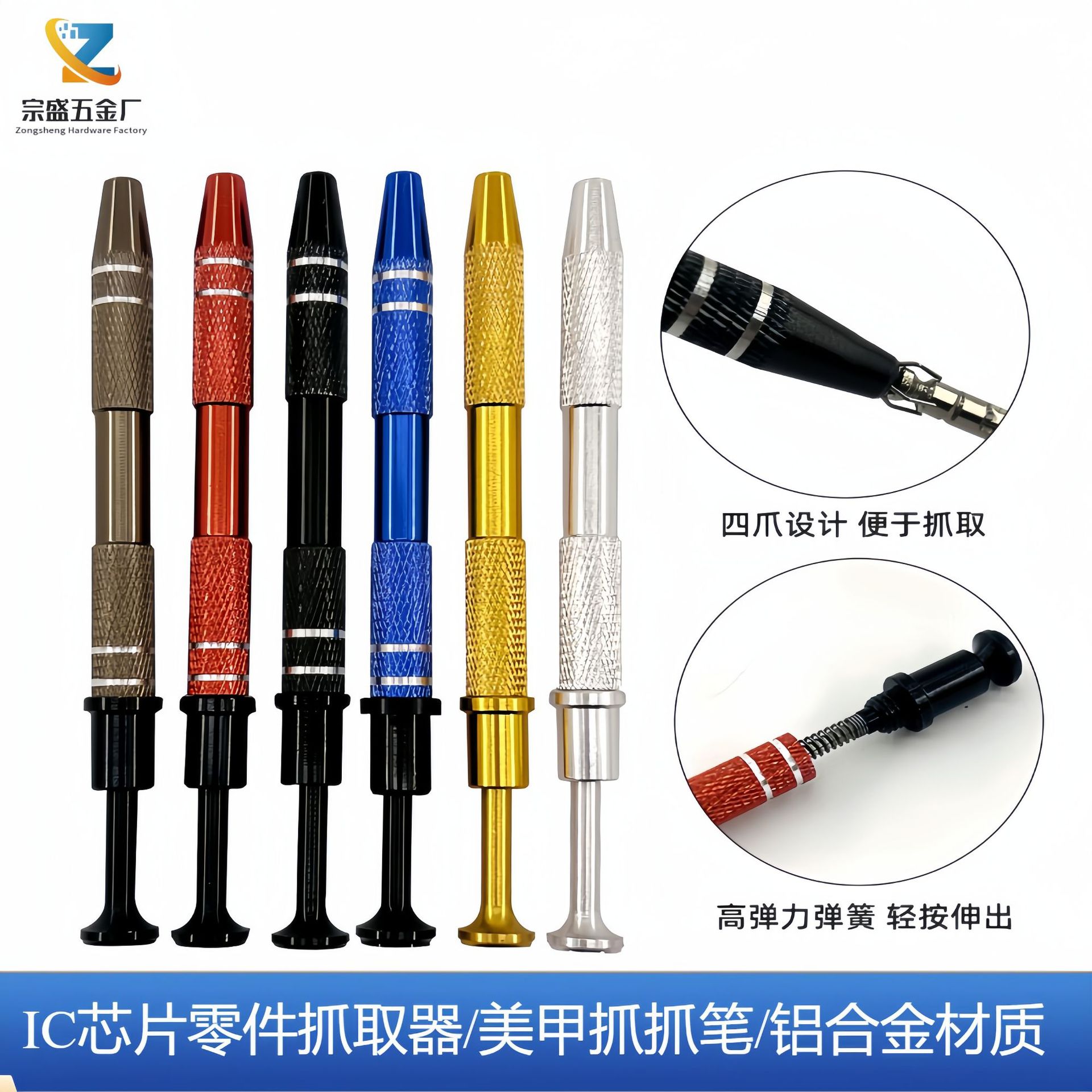 跨境热卖美甲抓抓器 IC抓取器 BGA芯片夹取器 电子元件起拔器工具