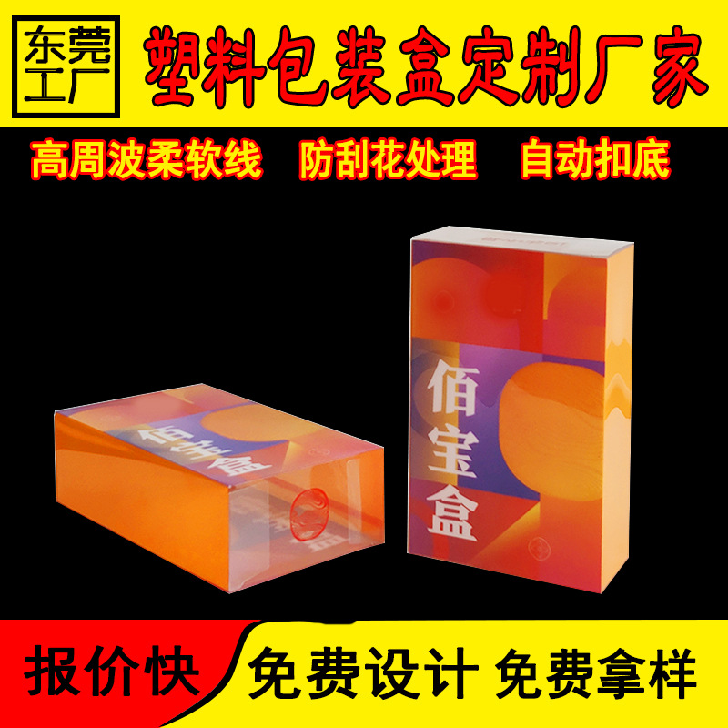 pvc包装盒花茶咖啡糖果包装盒PET塑料盒彩印礼盒pp磨砂盒可折叠