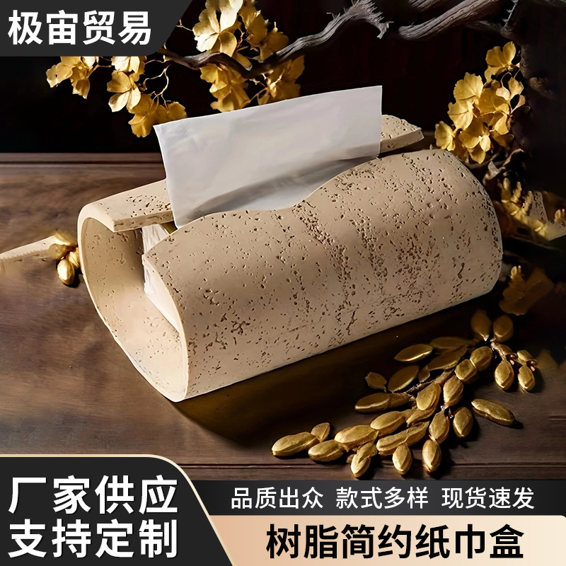 树脂纸巾盒家用立式客厅茶几桌面摆件收纳盒简约创意手工抽纸盒
