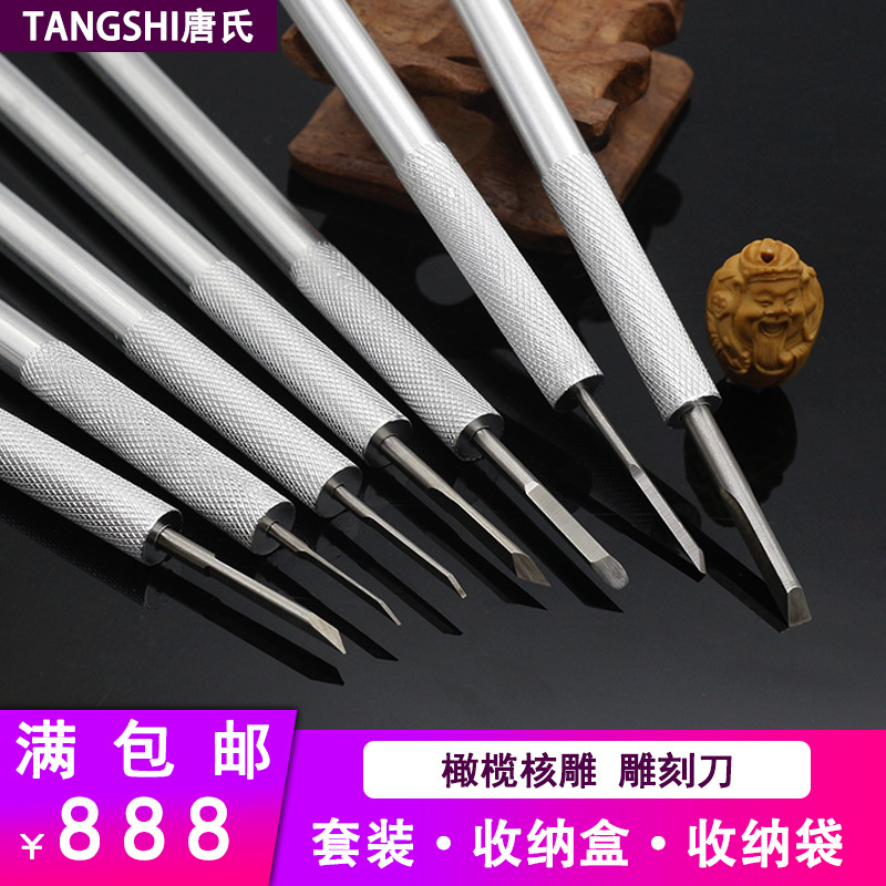 雕刻刀木工核雕diy手工橡皮章雕刻工具木刻雕刀版画刻刀木刻套装