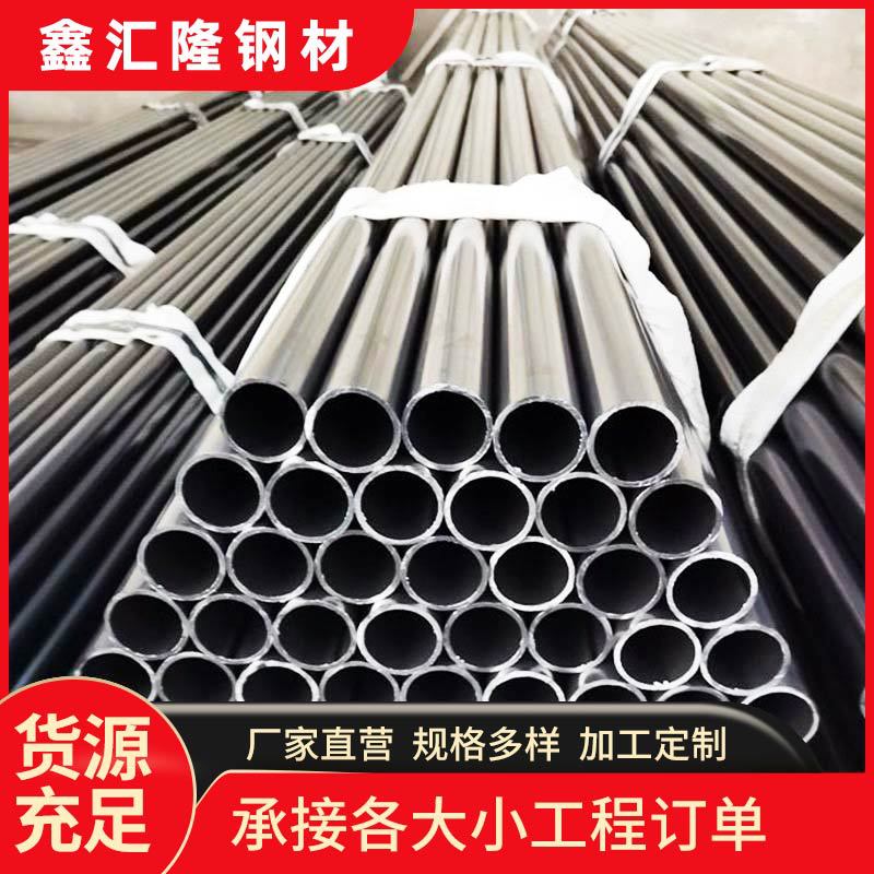 q235b高频焊管spcc大小口径厚薄壁光亮圆管16钢管黑退圆铁管