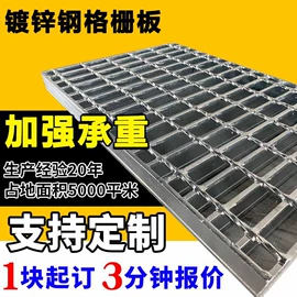 钢格板