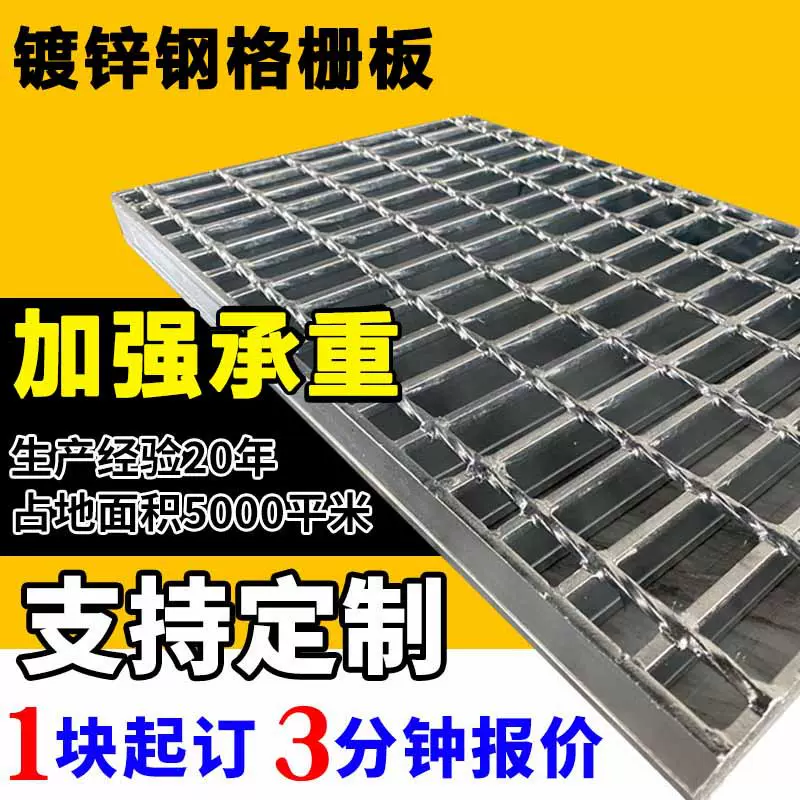 G325/30/100碳钢镀锌钢格栅板热浸锌复合插接齿形防滑电厂钢格板