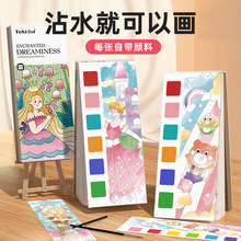水彩涂色本二十页自带颜料儿童涂鸦绘本便签沾水即画便携幼儿园