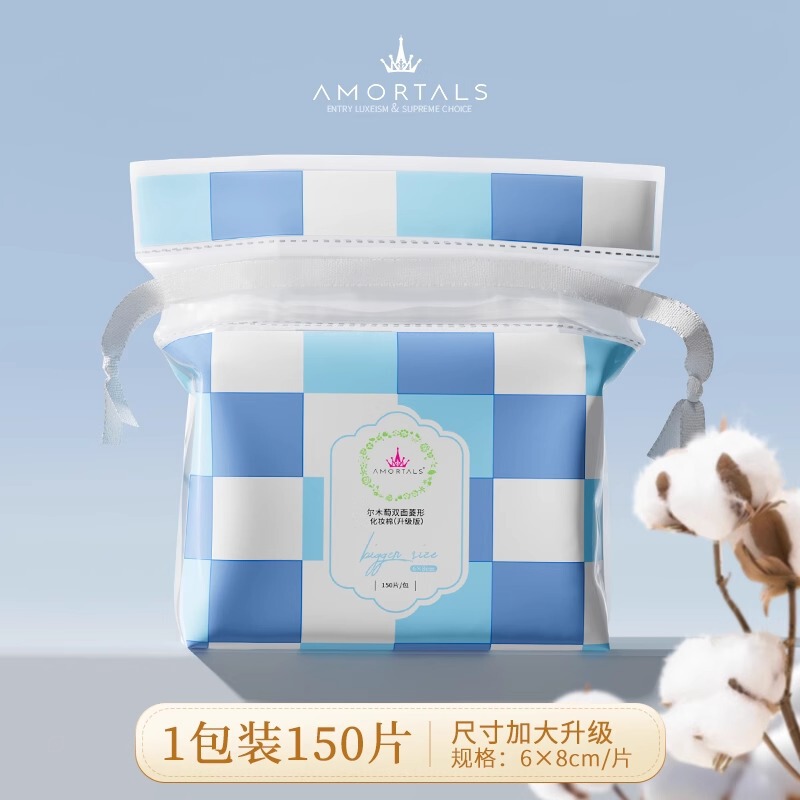 尔木萄湿敷棉片可拉伸敷脸专用化妆棉片3段分区湿敷柔巾美容院|undefined