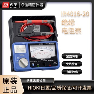 ԭ�bָ�ʽ�^������IR4016 4017 4018-20�ձ�HIOKI�����Ԅӷ��