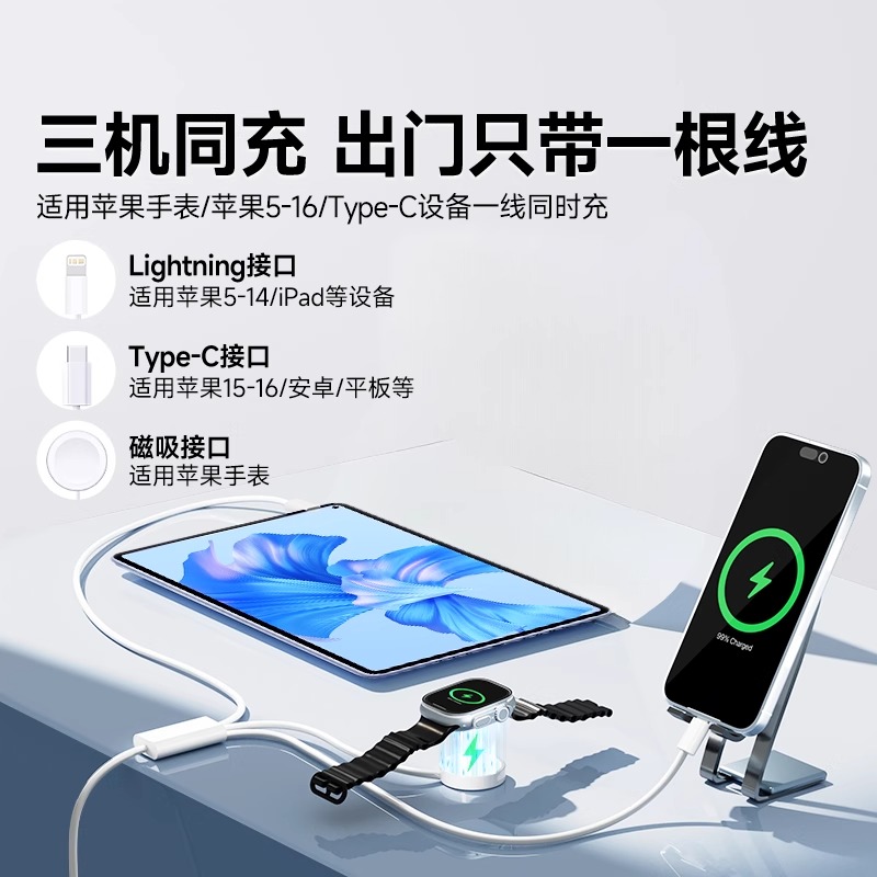 手表充电线磁吸三合一适用苹果手机iwatch手表一拖三无线充数据线