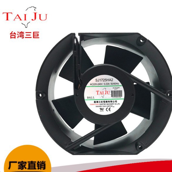 现货供应台湾三巨SJ1725HA2轴流风扇220V自动化控制散热风扇批发