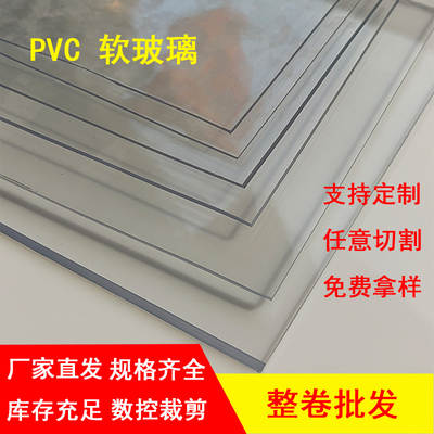 Transparent table mat PVC soft glass mat soft plate rubber mat crystal plate wholesale waterproof and oil proof tablecloth PVC soft glass