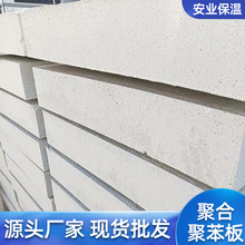 供應A級防火硅質改性聚苯板板保溫防水外牆屋頂保溫板