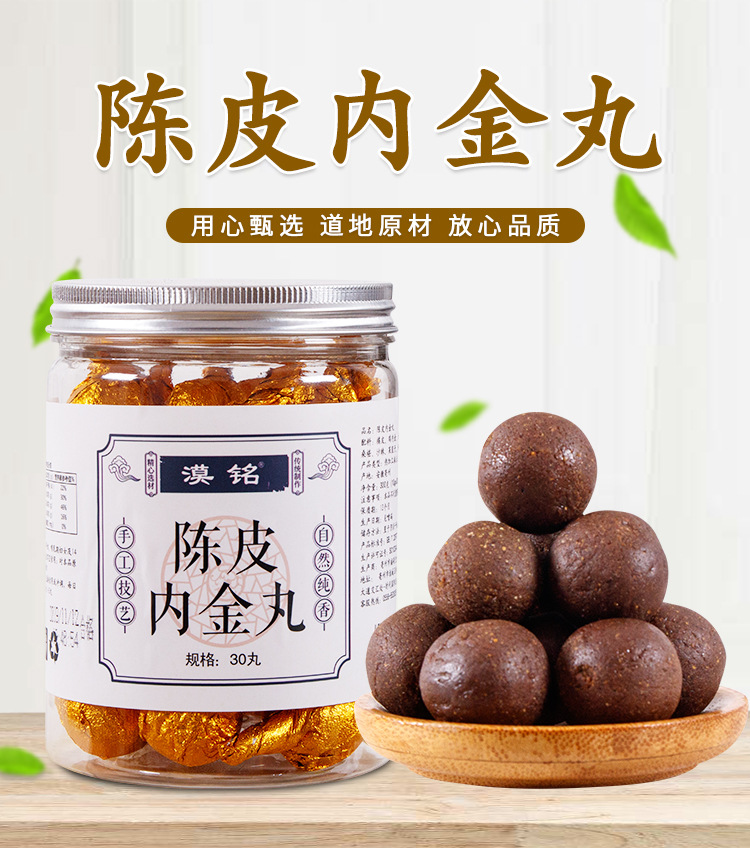 Chen Pi Ji Nei Jin Wan (Tangerine Peel & Chicken Gizzard Lining Pills) — Traditional Steam-Processed Herbal Pills overview