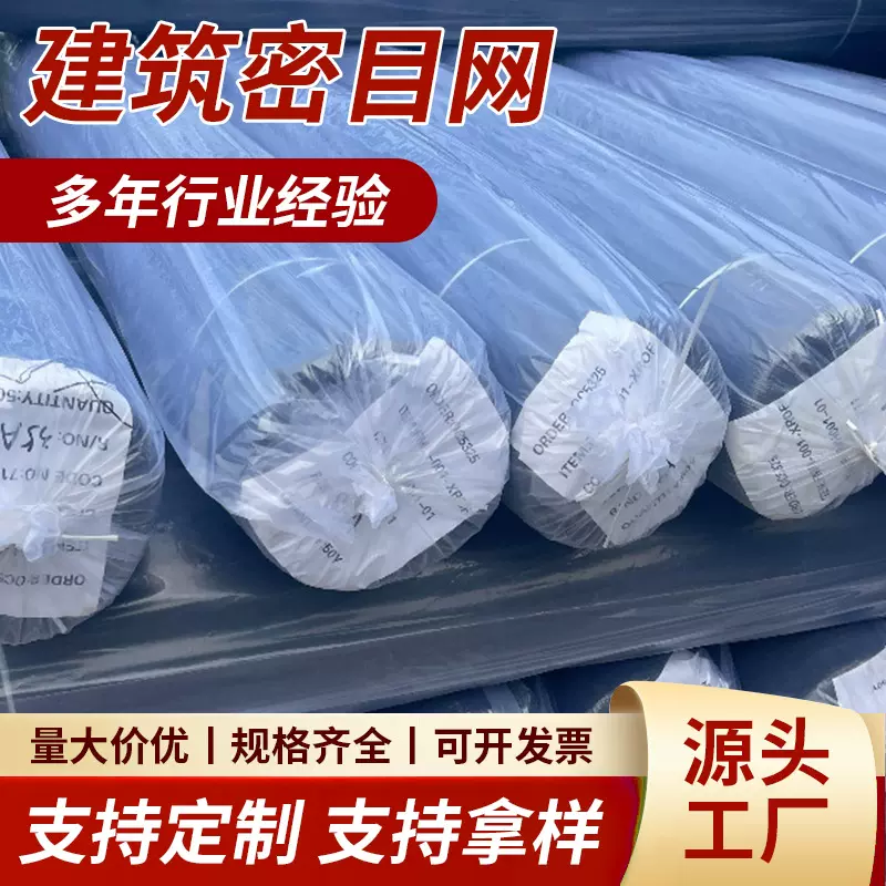 建筑密目网工地外架防尘防护建筑安全网防坠阻燃密目网工程绿网