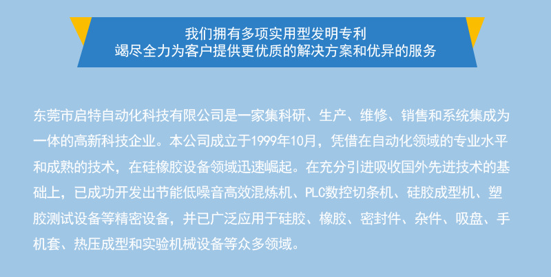 详情页公司部分_08.png