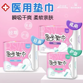 医用包;湿巾纸;其他一次性