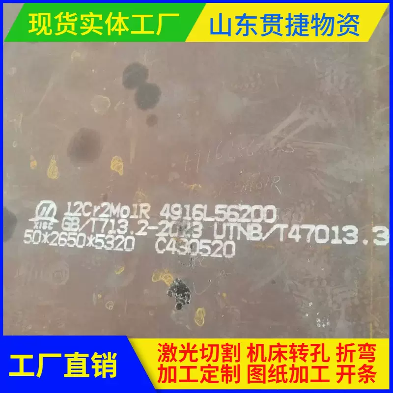 定制12Cr1MoV合金板 卷板中板定尺加工切割成品 批发12Cr1MoV钢板