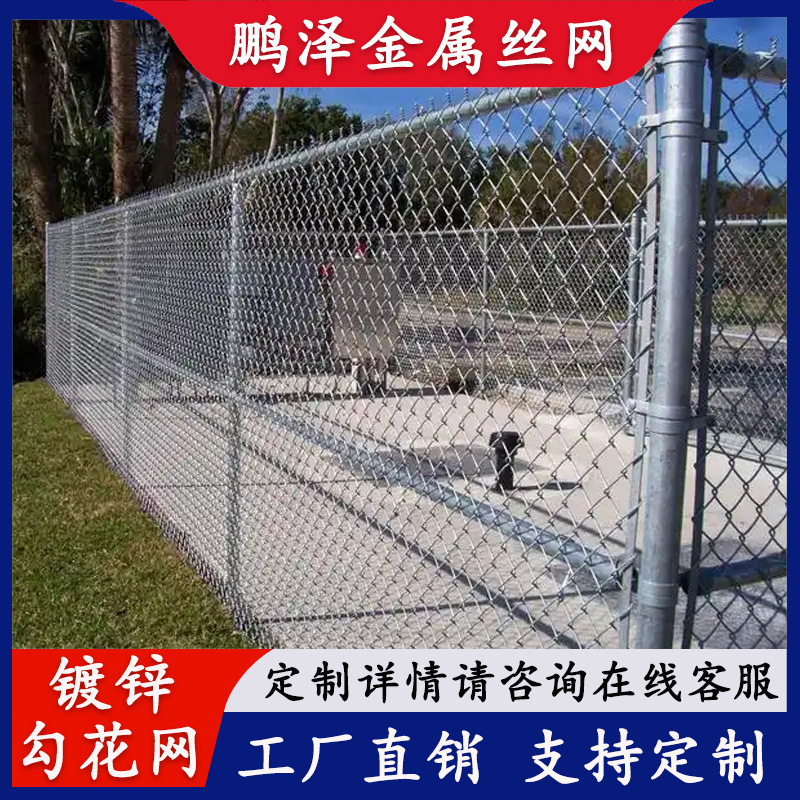 学校操场铁丝围栏网 体育场包胶绿色勾花网护栏网 户外球场围网