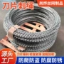 监狱螺旋式围墙刀片刺绳