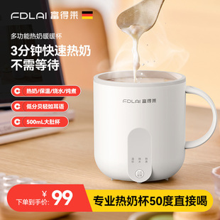 Fudlegre Milk Cup Heating Office Multi-functional Small Household One-person Breakfast Constant Temperature Electric Heating Cup
