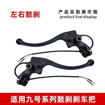 A2Z/A30C/A35/A335+/A60/A65/A80 Brake Handle, Other Electric Vehicle Accessories - no-9-drum-brake-handle-left-and-right-pair