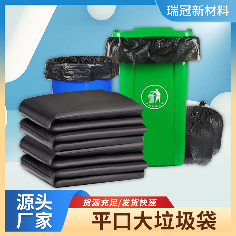 disposable black plastic garbage bag for commercial use