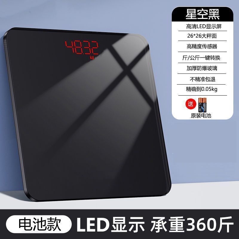 体重秤体重计电子秤家用精准耐用充电人体秤计女生小型智能体脂称|undefined