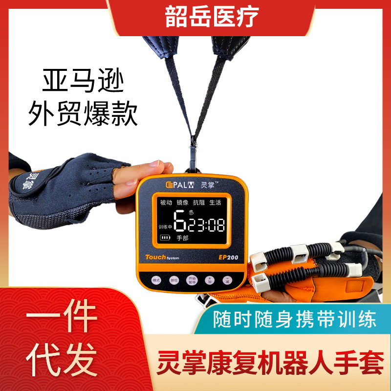 Ling Palm Rehabilitation Robot Gloves Single Fingers Fingers Hand…