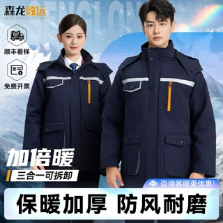 可拆卸内胆冬季加厚工作服棉衣男高亮反光条劳保棉服物业防寒工衣