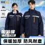 高亮防寒物业劳保工作服