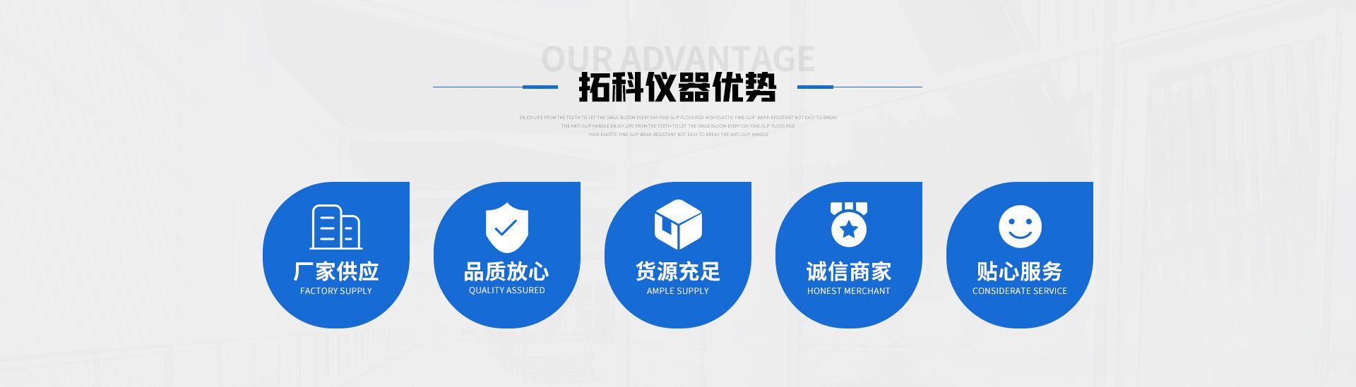 青岛拓科仪器有限公司--外观装修_06