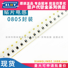 0805 2.2UH 貼片疊層電感 SDFL2012P2R2KTF CMI201209U2R2KT