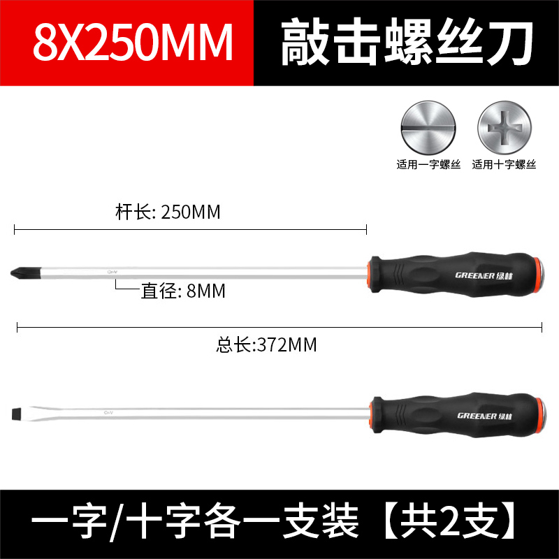 Juego de herramientas de destornillador de corazón cruzado de bosque verde, destornillador, golpe de grado industrial, destornillador de flor de ciruelo de una palabra de boca plana alargada