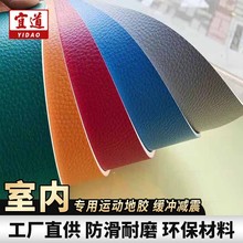 室内室外篮球场pvc地板运动地胶 羽毛球乒乓球场专用塑胶地板地垫