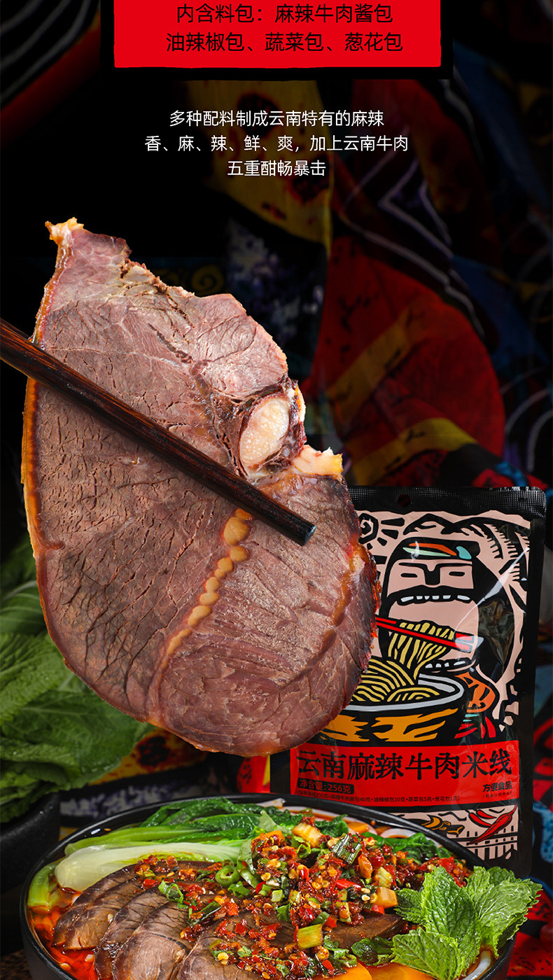 云南米线详情页7_08.jpg