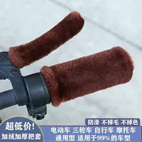 Новые зимние электрические перчатки на руль, универсальный теплый нескользящий толстый чехол на руль с флисовой подкладкой, имитирующий плюш