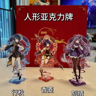 Genshin Impact New Year Gift Box Opens Online Game Mihoyo Two-Dimensional Creative Gift Box Source Factory Flip Cover Box