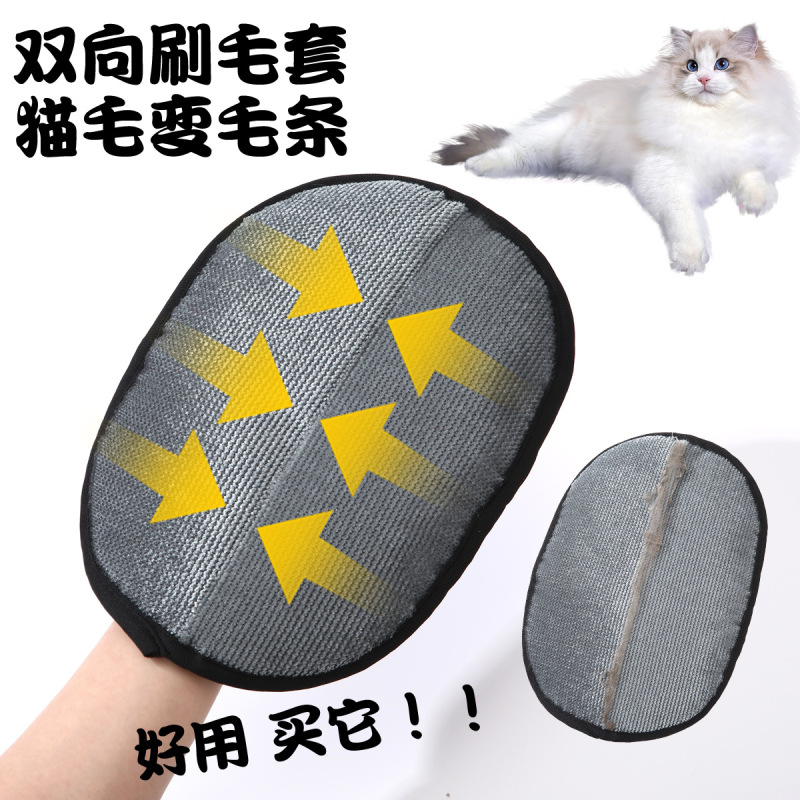 静电除毛刷手套猫咪狗狗除毛清理器毛刷双向刷毛粘毛手套宠物用品|undefined
