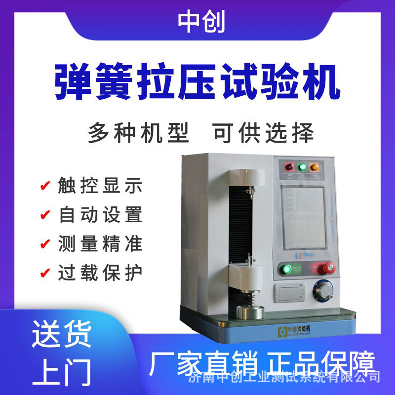 微小弹簧弹力的设备 200N精密小弹簧刚度试验机 弹簧试验机