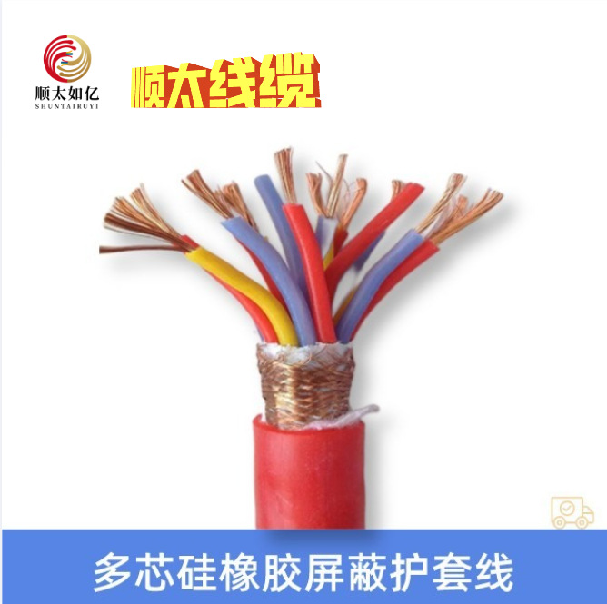 美标4594特软硅胶线0.3/0.5/1/1.5/2.5平方 2/4/8/12芯电机引接线