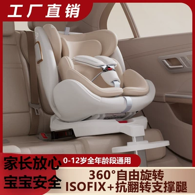 Child Seat Car Baby Baby Car Swivel Cotton Seat Can Sit and Lie down Universal for 0-12 Years Old
