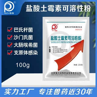 兽药工厂直销盐酸土霉素可溶性粉广谱大肠杆菌拉稀支原体大肠杆菌