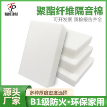 聚酯纤维隔音棉培训室直播间录音棚环保阻燃墙体龙骨填充吸音棉