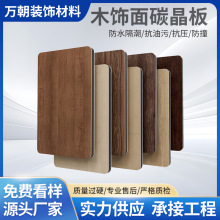 碳晶板竹炭纤维板PVC木饰面板碳晶集成墙板客厅卧室装饰板材墙面