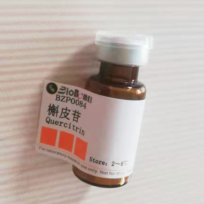 槲皮苷  标准品 HPLC≥98%  20mg 实验对照品CAS:522-12-3