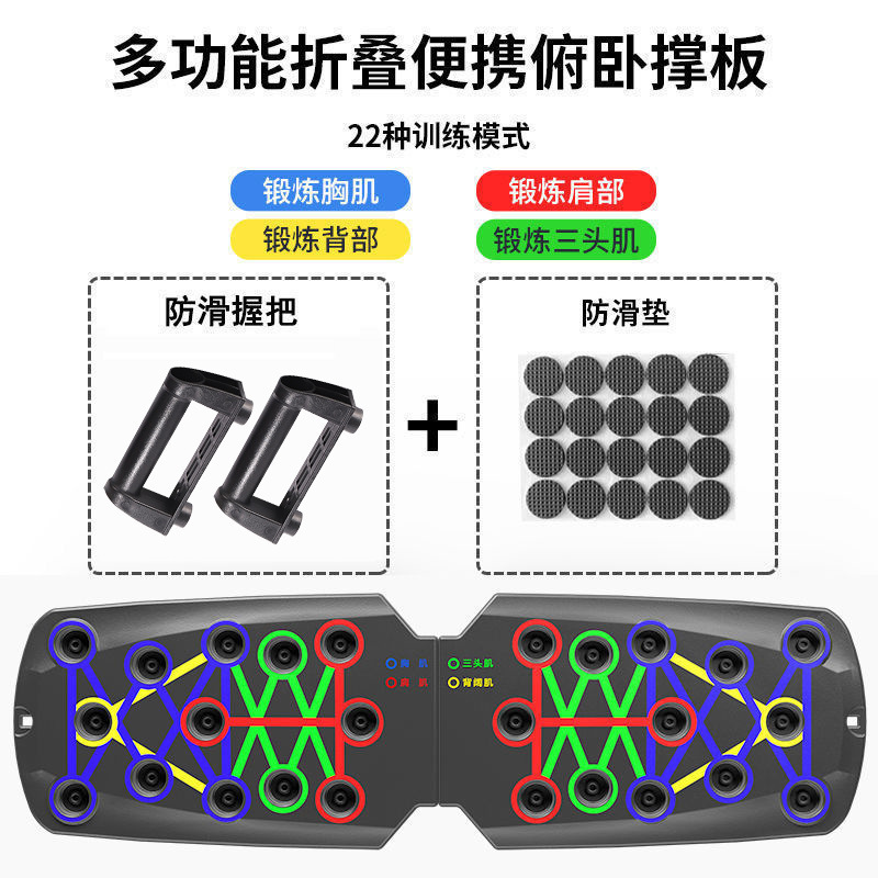 メンズホーム多機能プッシュアップトレーニングボード胸筋と腹筋トレーニング機器ポータブルプッシュアップボード|undefined