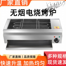 用电烤炉家用烧烤无烟小型室内羊肉串烤串摆摊商用多功能电烧烤炉
