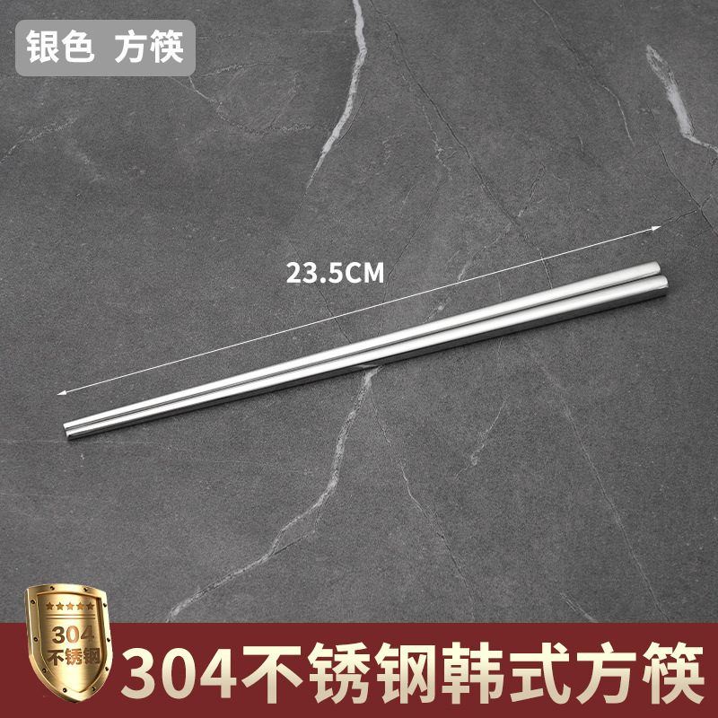 304 실버 (한국 사각형 중공 젓가락)