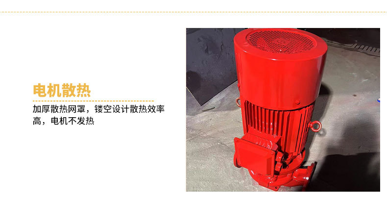 消防泵系列详情页_07